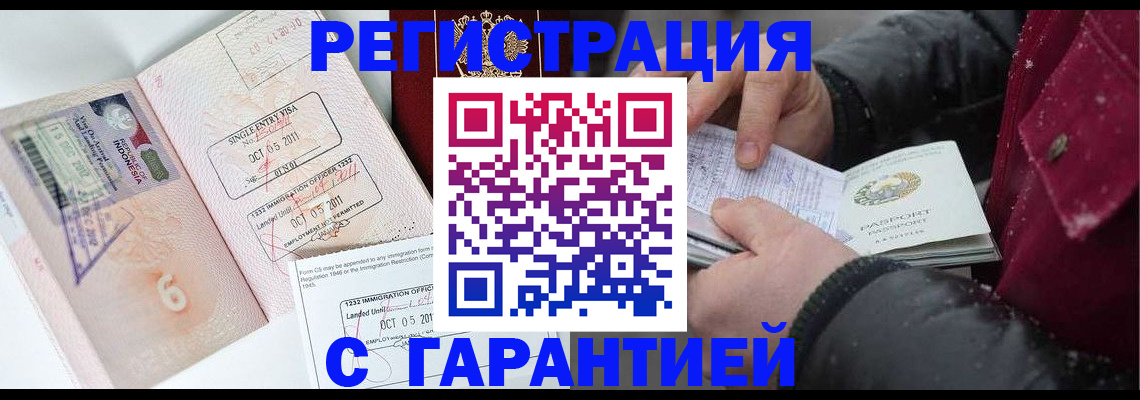 где прописаться в Губкине