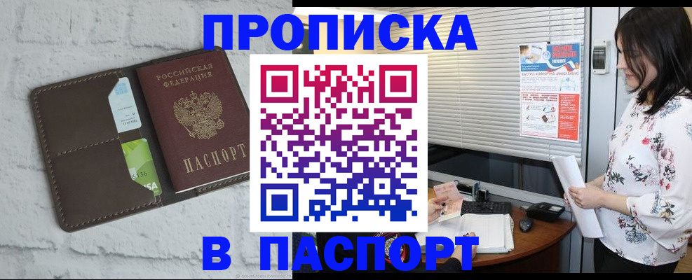 временная регистрация для всех в Губкине