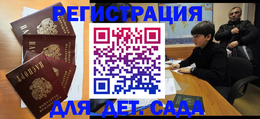 купить прописку в Губкине