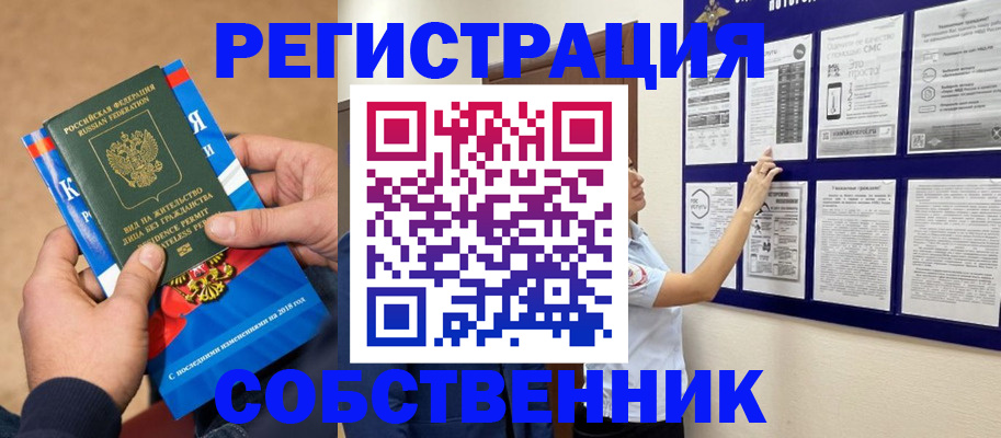 прописка иностранных граждан в Губкине